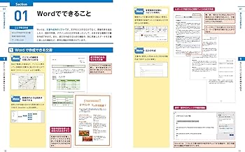 Word & Excel 2019 やさしい教科書 [Office 2019/Office 365対応] (一
