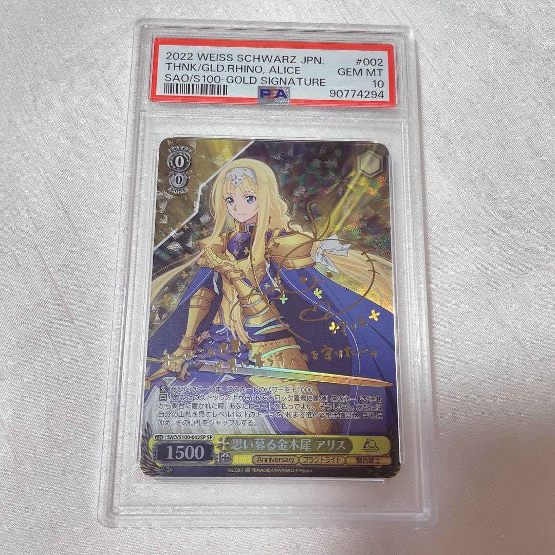 ヴァイスシュヴァルツ 思い募る金木犀 アリス SP BGS10 ブラックラベル