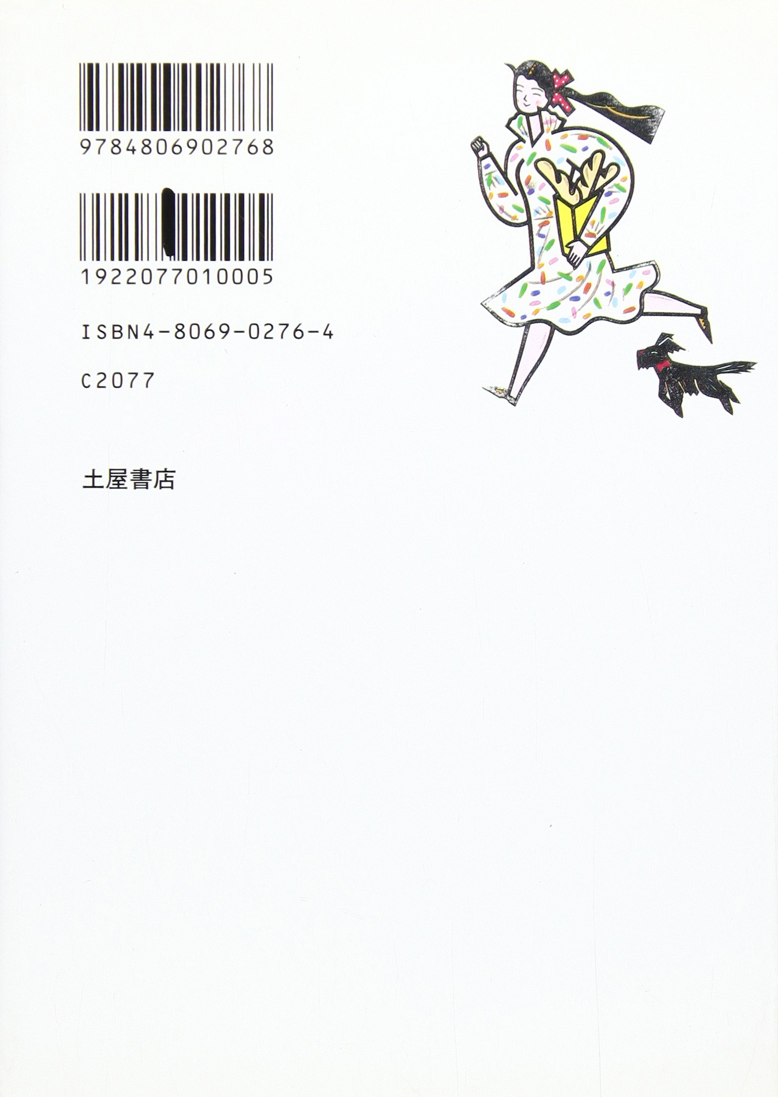 SOT 臨床家のための内臓反射テクニック（CMRT) 中島文保著 ⑨_R130h