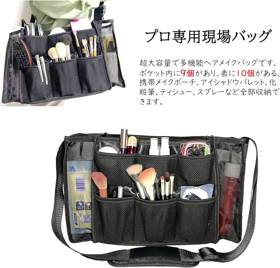Amazon | ヘアメイクバッグ 現場バッグ プロ用化粧ポーチ スタジオ