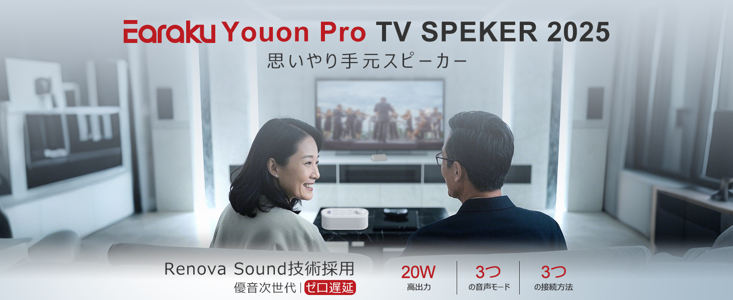 Amazon.co.jp: 【業界初の破格20W究極音質・思いやり手元スピーカー