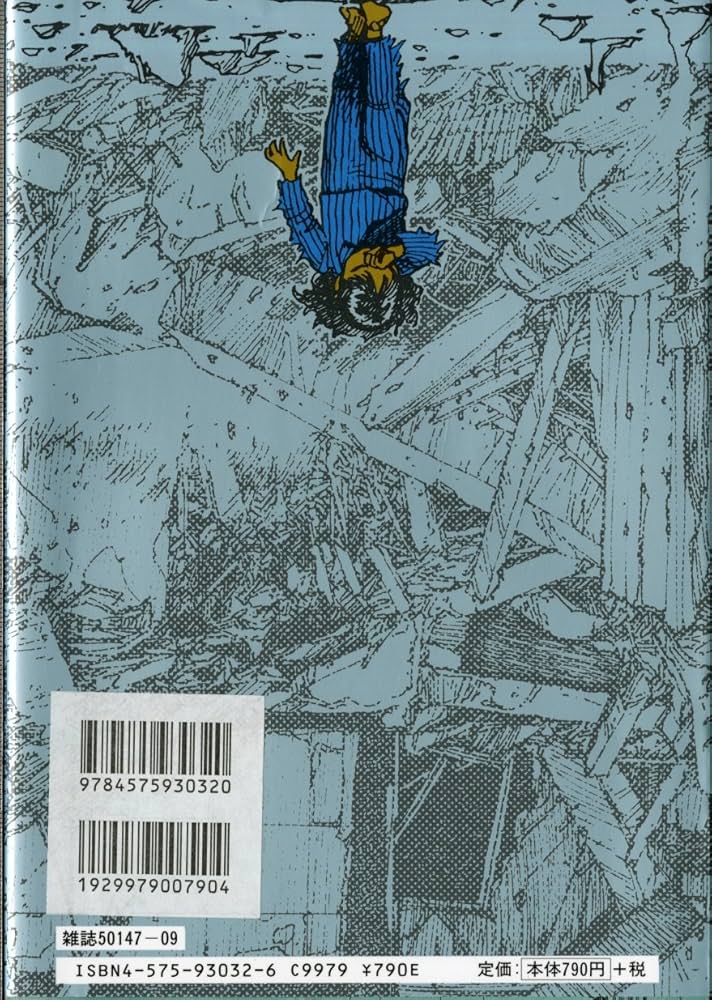 Amazon.co.jp: 童夢 (アクションコミックス) : 大友 克洋: 本