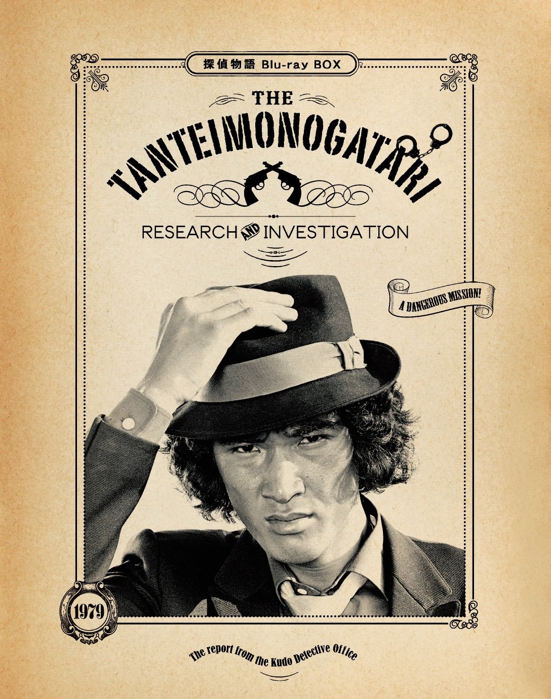 Amazon.co.jp: 探偵物語 Blu‐ray BOX(初回生産限定) : 松田優作, 成田