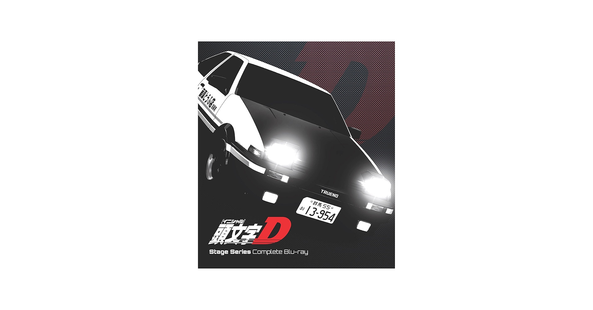 Amazon.com: 頭文字[イニシャル]D Stage Series Complete Blu-ray [Blu