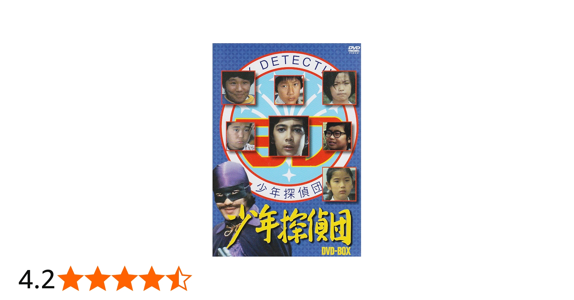 Amazon.co.jp: 少年探偵団 BD7 DVD-BOX(6枚組) : 黒沢浩, 斉藤こず恵