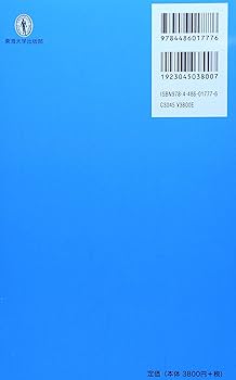 藻類30億年の自然史: 藻類からみる生物進化・地球・環境 | 井上 勲 |本