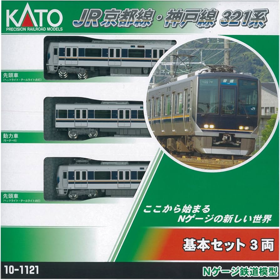 Amazon | KATO Nゲージ JR京都線・神戸線321系 基本 3両セット 10-1121