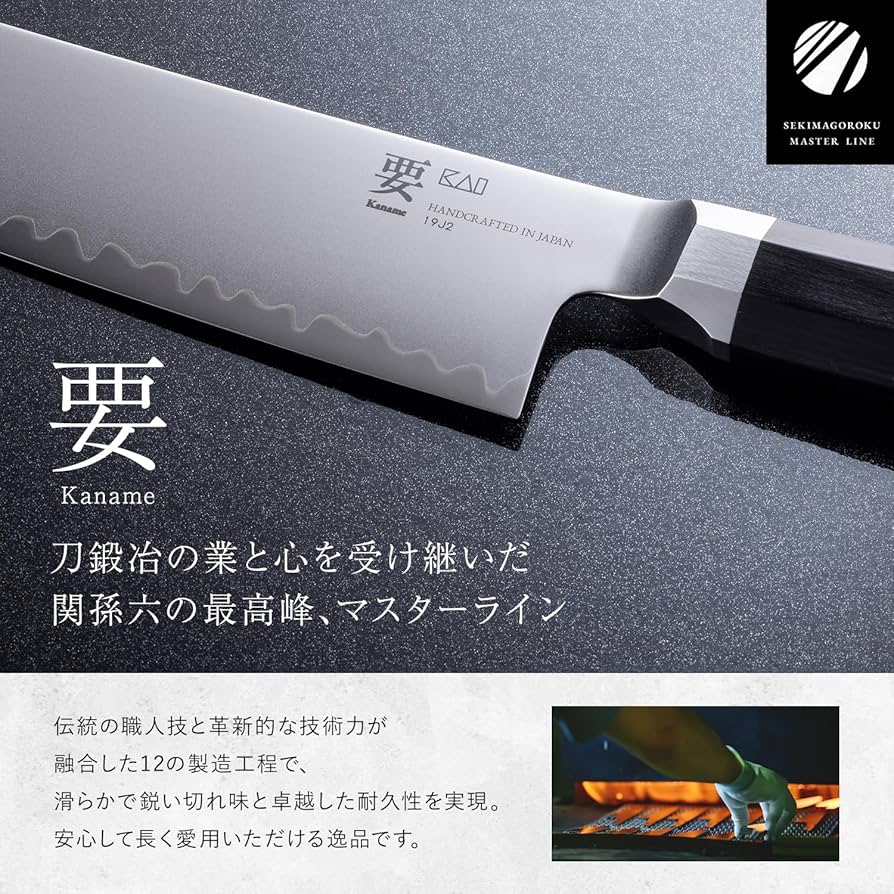 Amazon.co.jp: 貝印 KAI 関孫六 要 切付 6寸半 195mm 日本製 AE5502