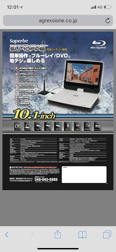 Amazon | アグレクション SU-10FPB 10インチ ポータブルブルーレイ