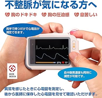 Amazon.co.jp: 三栄メディシス 音声案内付き携帯型心電計 チェックミー