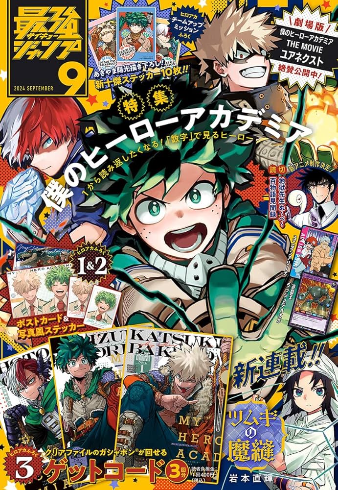 最強ジャンプ2014年 4.5.6.7.8.9.11巻セット 最強ジャンプ (雑誌お取