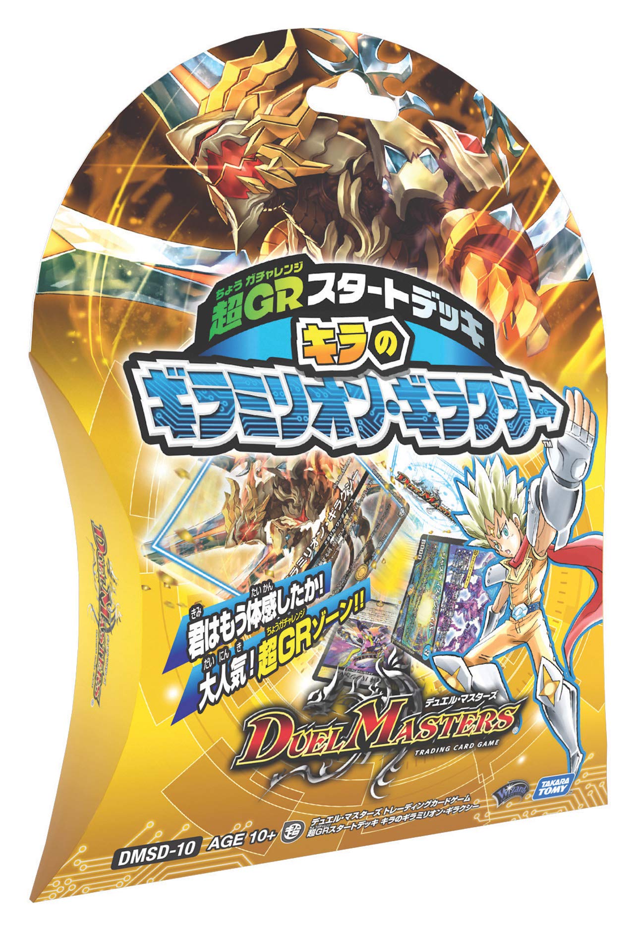 Amazon.co.jp: デュエル・マスターズ TCG DMSD-10 超GRスタートデッキ