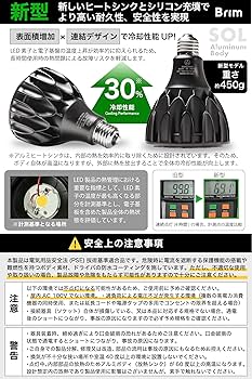 Amazon.co.jp: 【公式】BRIM(ブリム) SOL 24W 植物育成ライト LED E26