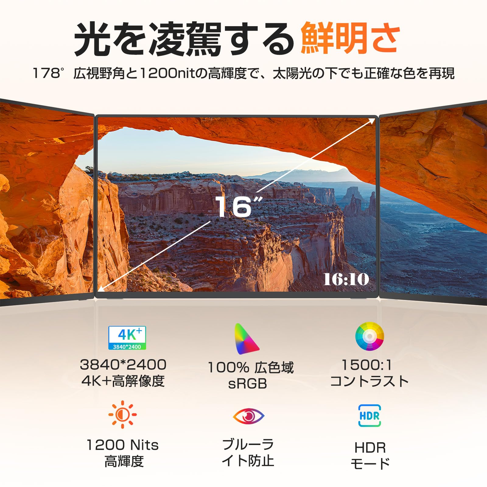 Amazon.co.jp: UPERFECT モバイルモニター 4k 16インチ 1200nit 高輝度