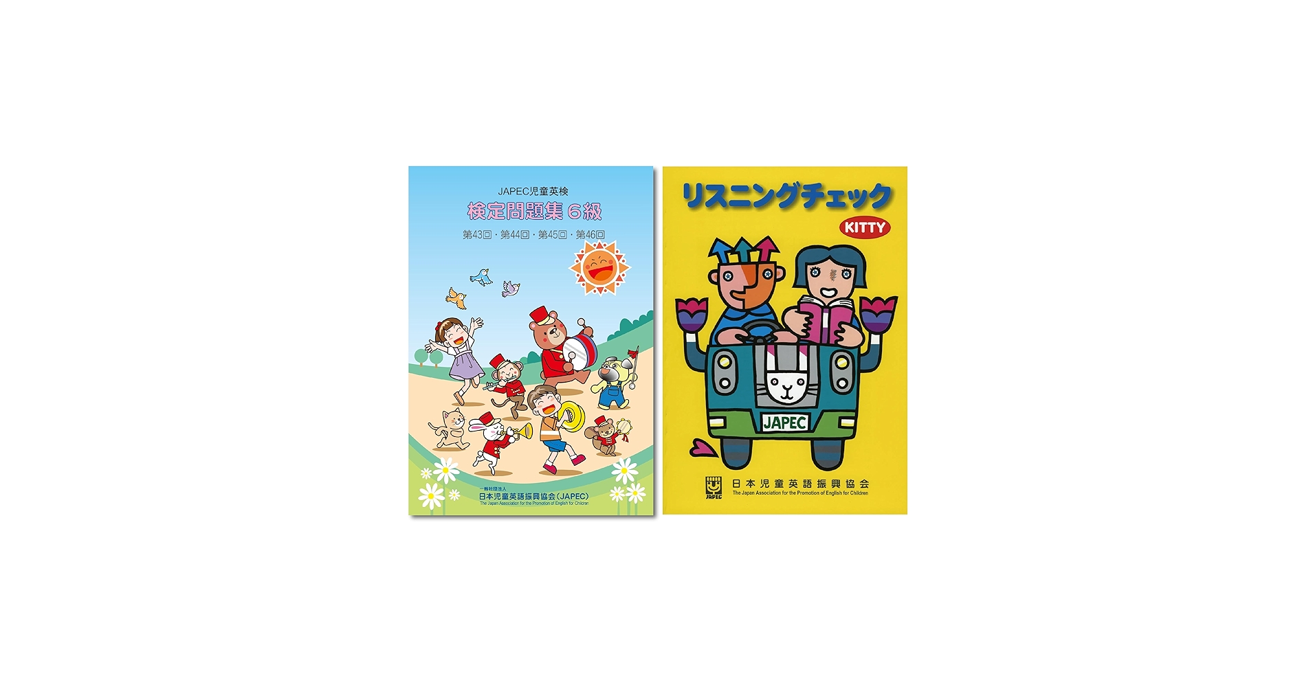 セット商品】「JAPEC児童英検検定問題集 6級 （QRコード音源