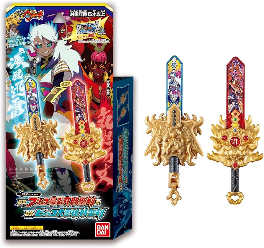 まさ様用 妖聖剣 7種 妖怪 ウォッチ まさ様用 妖聖剣 7種 妖怪