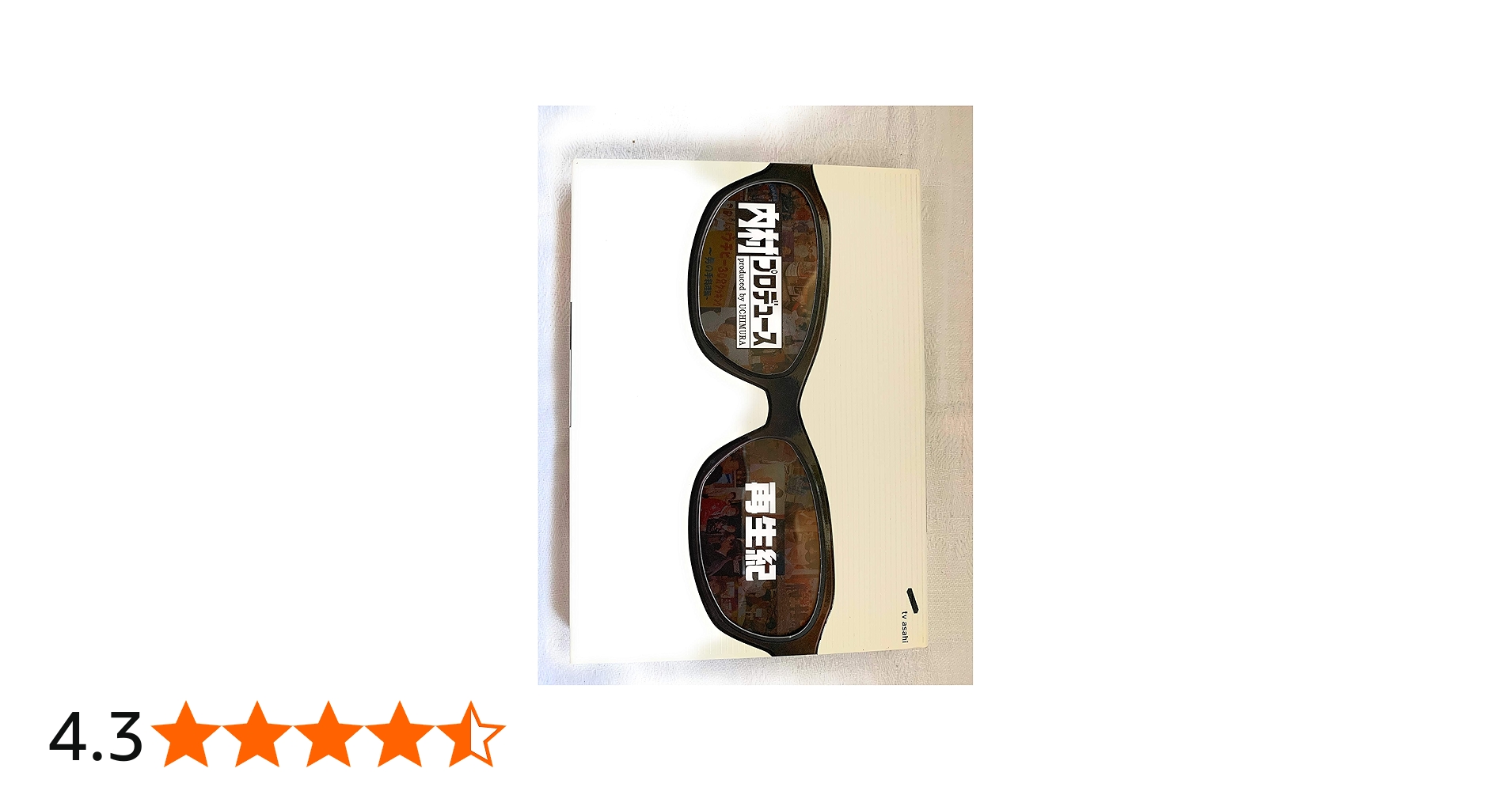 Amazon.co.jp: 内村プロデュース~再生紀 [DVD] : TVバラエティ, 内村