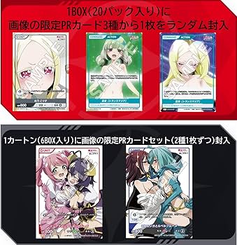 Amazon.co.jp: TCG 魔法少女にあこがれて DIVINE CROSS 4INカートン