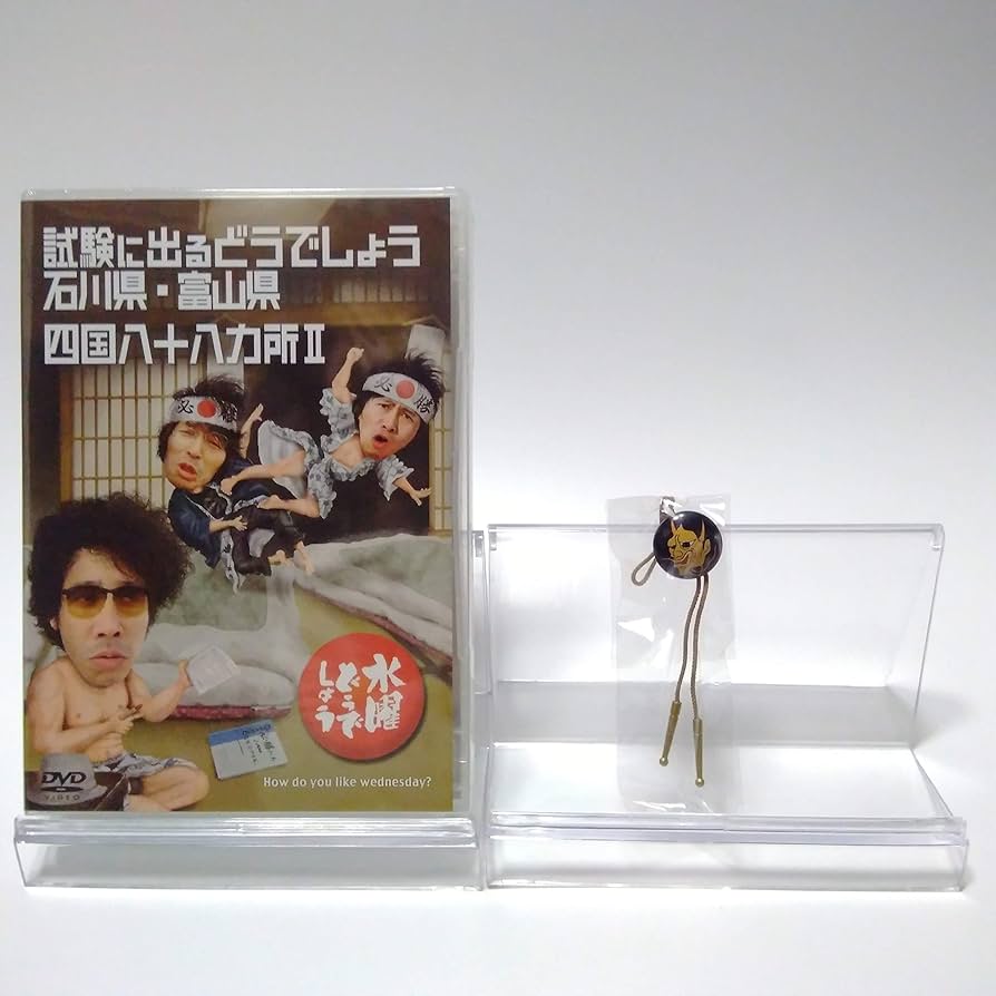 Amazon.co.jp: 【初回特典付き】水曜どうでしょう 第19弾 試験に出る