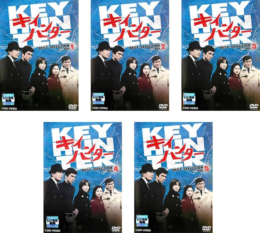 Amazon.co.jp: キイハンター BEST SELECITON [レンタル落ち] 全5巻