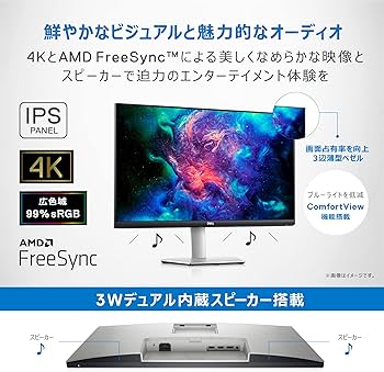 Amazon.co.jp: 【Amazon.co.jp限定】Dell S2721QS 27インチ 4K