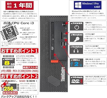 Amazon.co.jp: 中古パソコン Lenovo ThinkCentre M720e Windows11