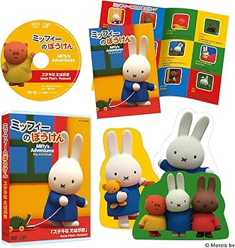 Amazon.co.jp: ミッフィーのぼうけん ステキなえはがき [DVD] : DVD