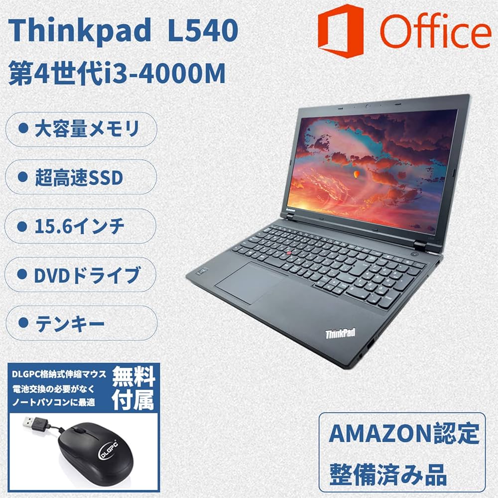 Amazon.co.jp: 【整備済み品】 Lenovo ノートパソコン ThinkPad L540