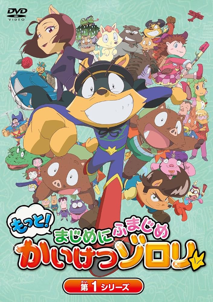 Amazon.co.jp: 【Amazon.co.jp限定】TVアニメ『もっと!まじめにふ