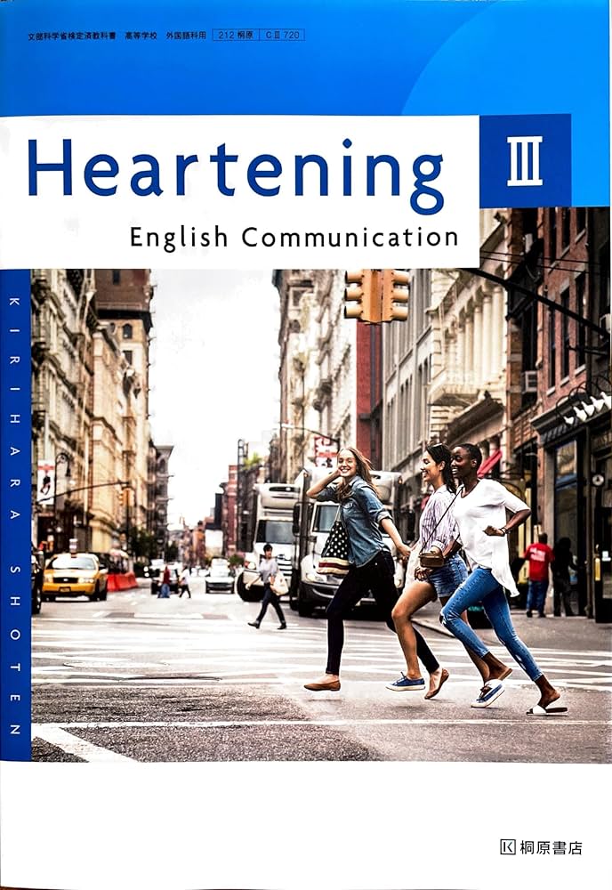 Heartening English Communication III [CIII 720] | 望月 正道, ほか6