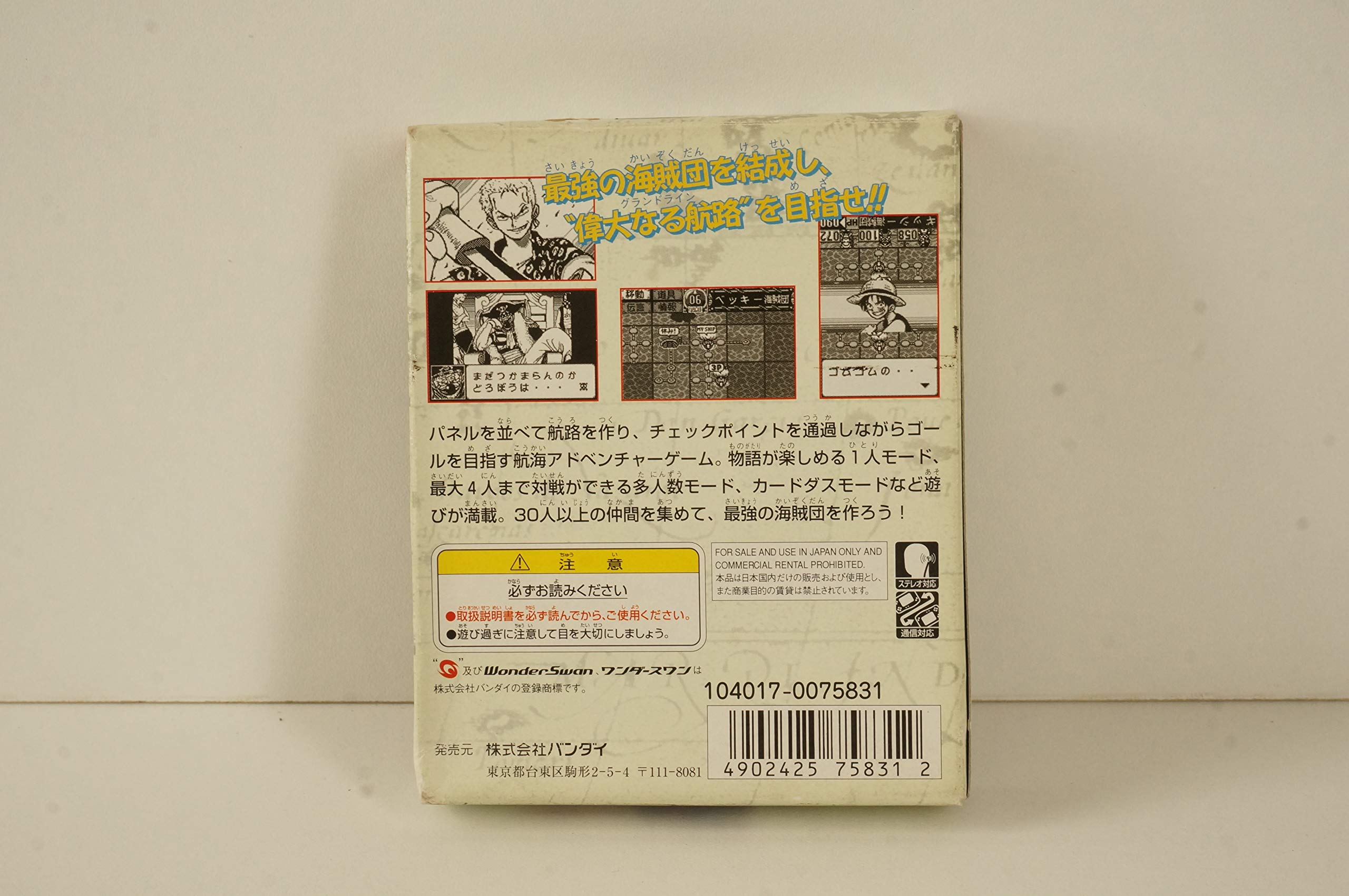 Amazon | ワンピース めざせ海賊王! WS 【ワンダースワン