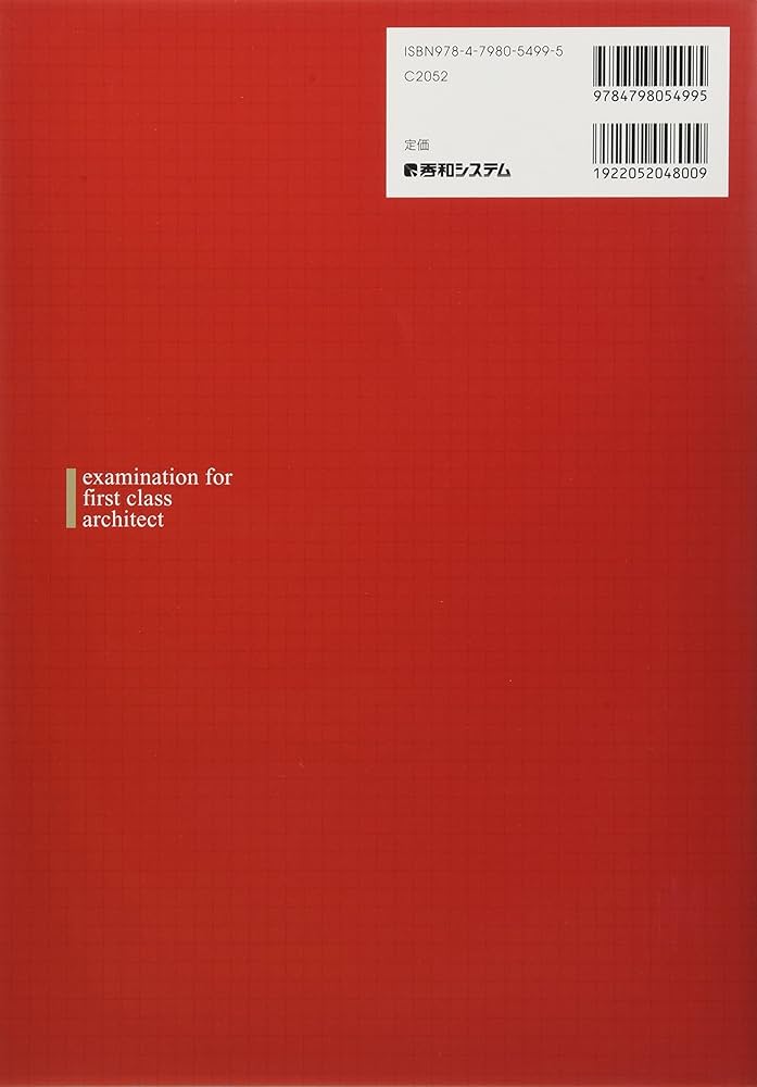 一級建築士 製図試験 独習合格テキスト | 雲母未来 |本 | 通販 | Amazon
