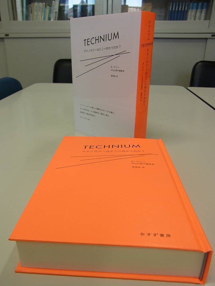 Amazon.co.jp: テクニウム――テクノロジーはどこへ向かうのか