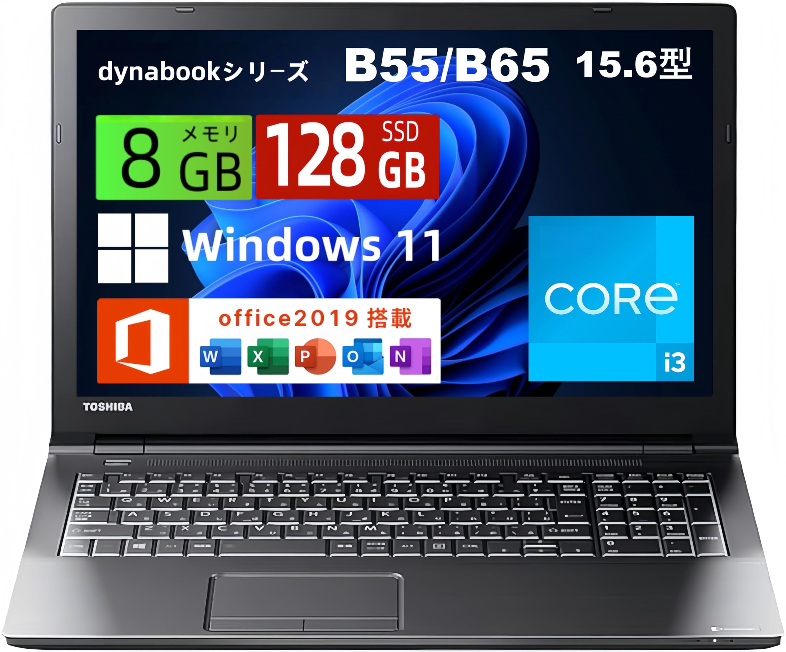 Amazon.co.jp: 【整備済み品】ノートパソコン 東芝 B65/B55 15.6型
