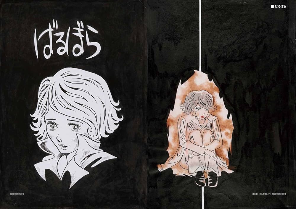 手塚治虫扉絵原画コレクション 1971-1989 | 手塚プロダクション |本