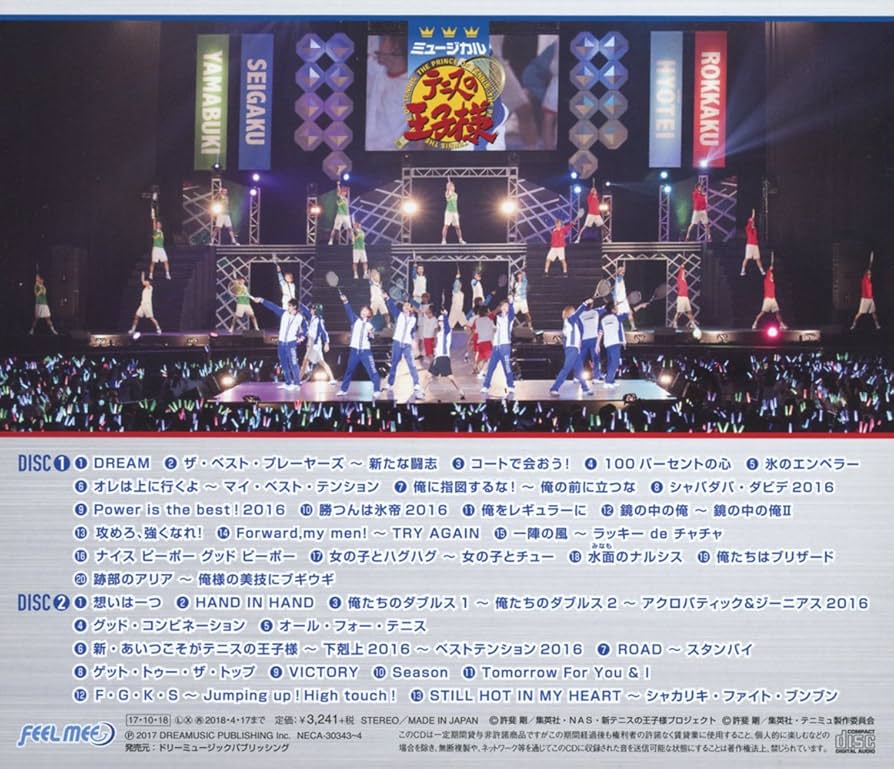 Amazon.co.jp: ミュージカル『テニスの王子様』コンサート Dream Live