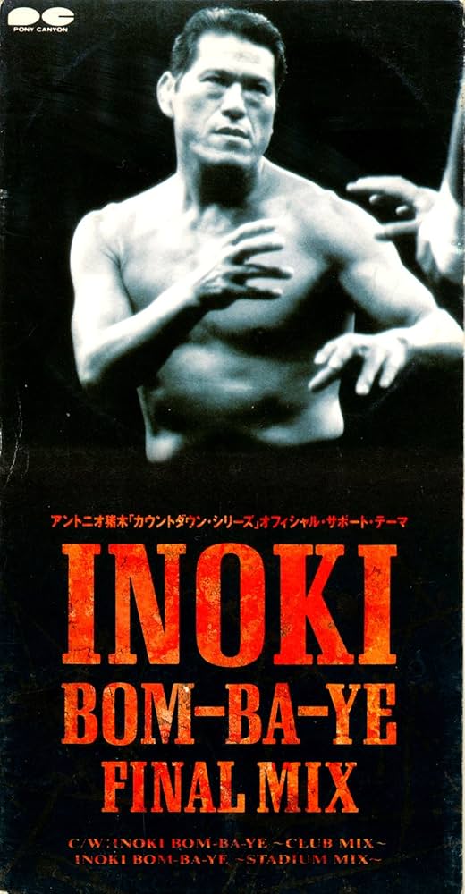 Amazon.co.jp: INOKI BOM‐BA‐YE - 1,2,3,DA!: ミュージック