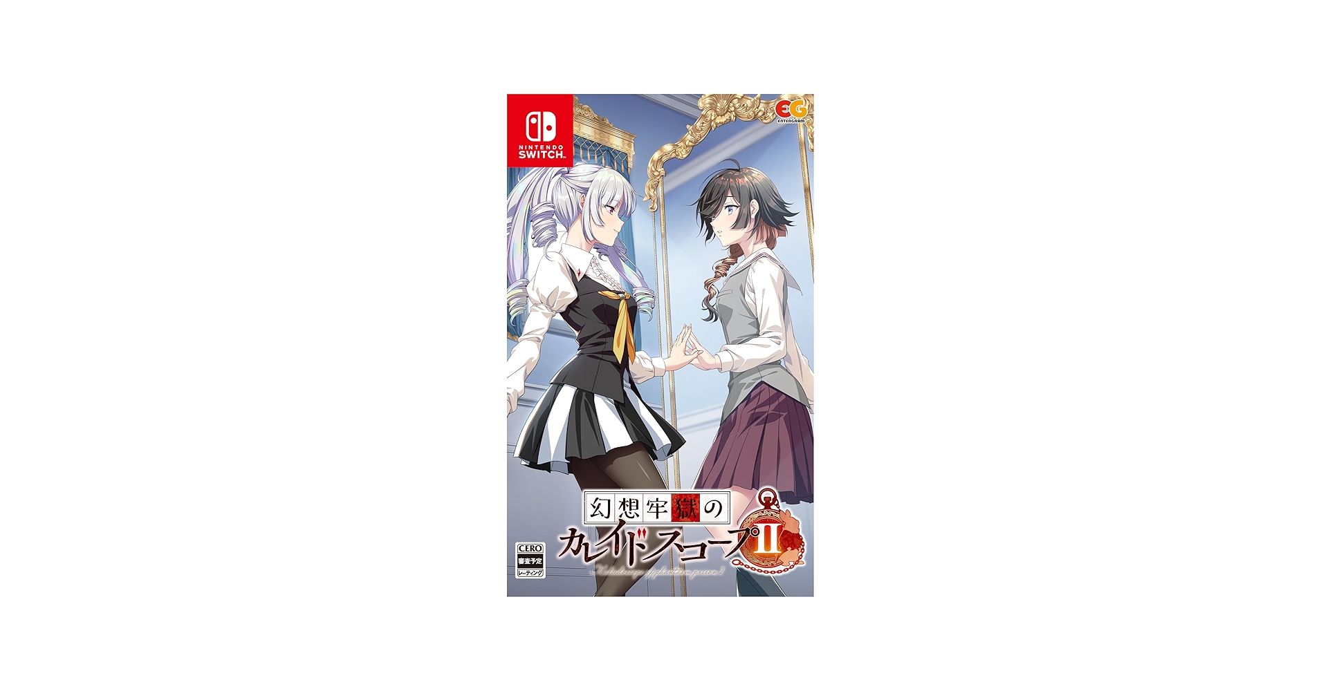 Amazon.co.jp: 幻想牢獄のカレイドスコープ2 通常版 ファミ通DXパック
