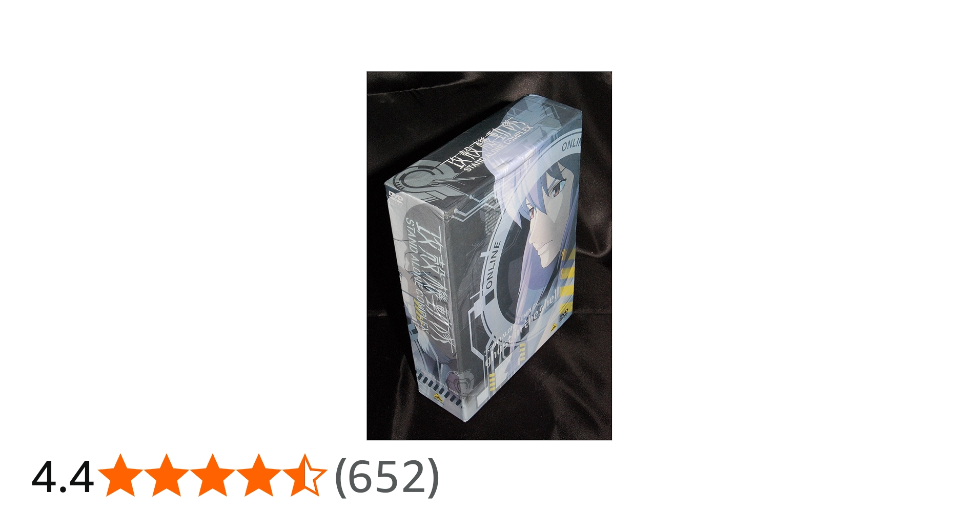 Amazon.co.jp: 攻殻機動隊 STAND ALONE COMPLEX DVD-BOX (初回限定生産