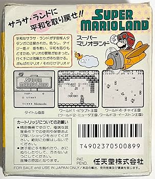 Amazon | スーパーマリオランド | ゲームソフト