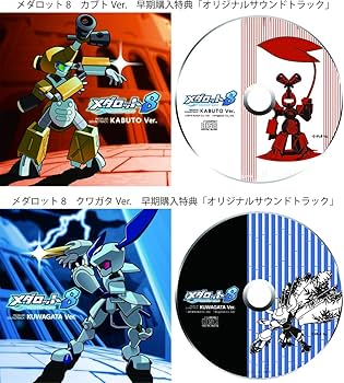 Amazon.com: メダロット8 カブトVer. : Everything Else