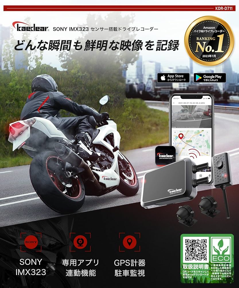 Amazon.co.jp: Kaedear(カエディア) バイク ドライブレコーダー バイク