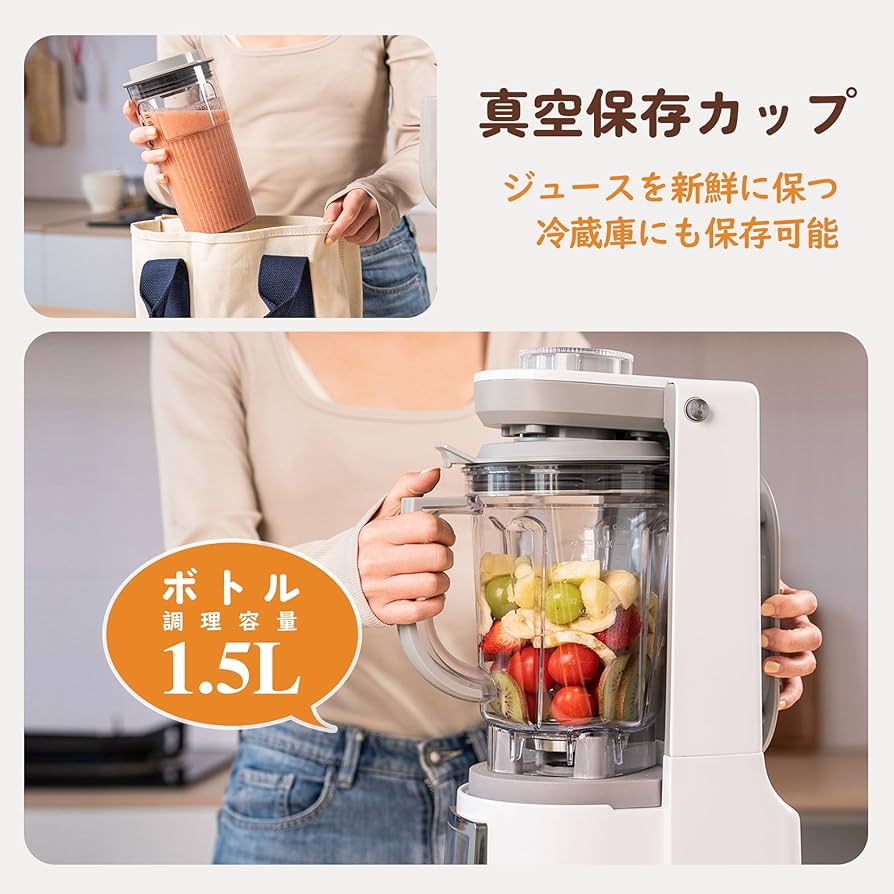 Amazon | Fretta 真空ミキサー 真空ブレンダー 1500m l 大容量