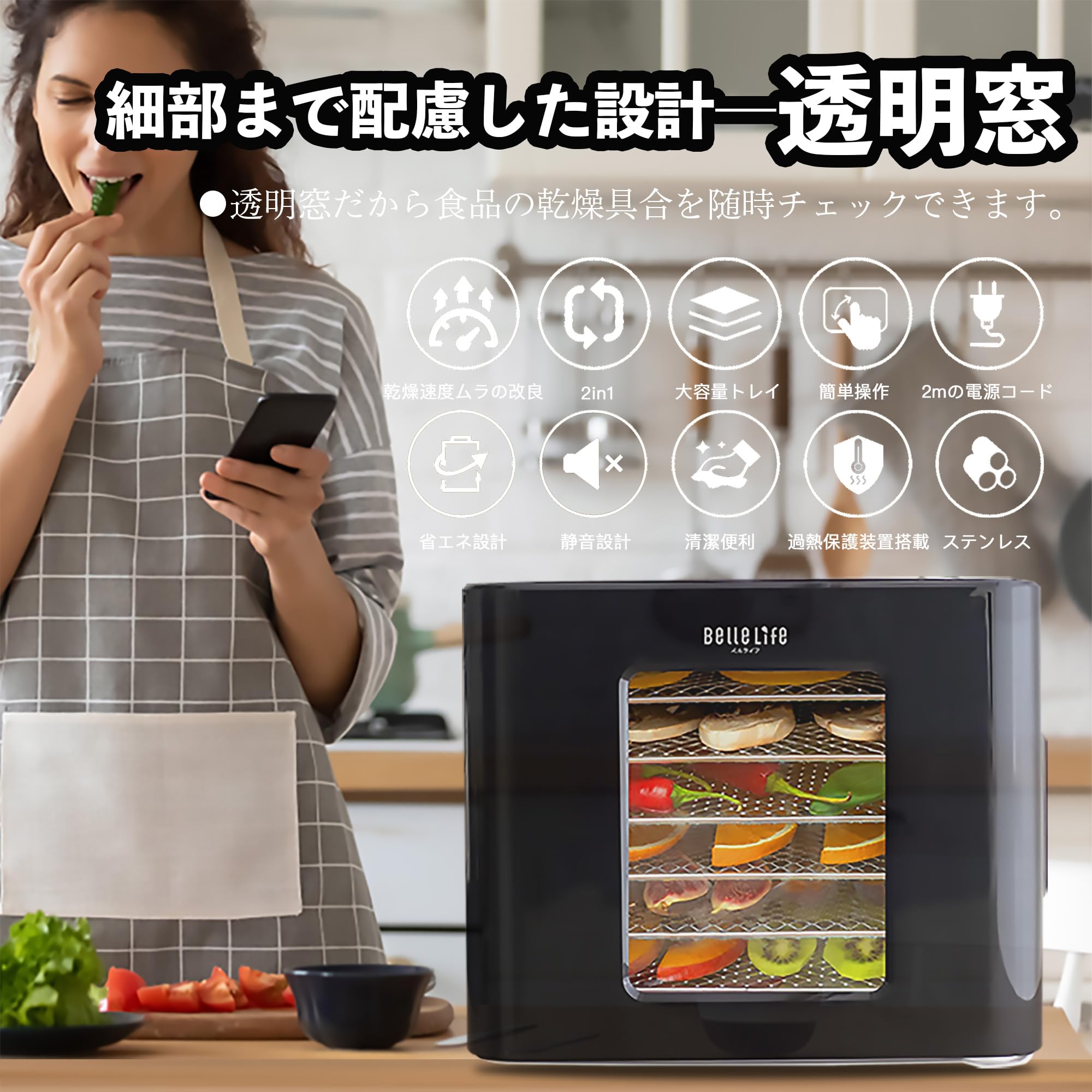 Amazon.co.jp: BelleLife フードドライヤー 食品乾燥機 野菜乾燥機