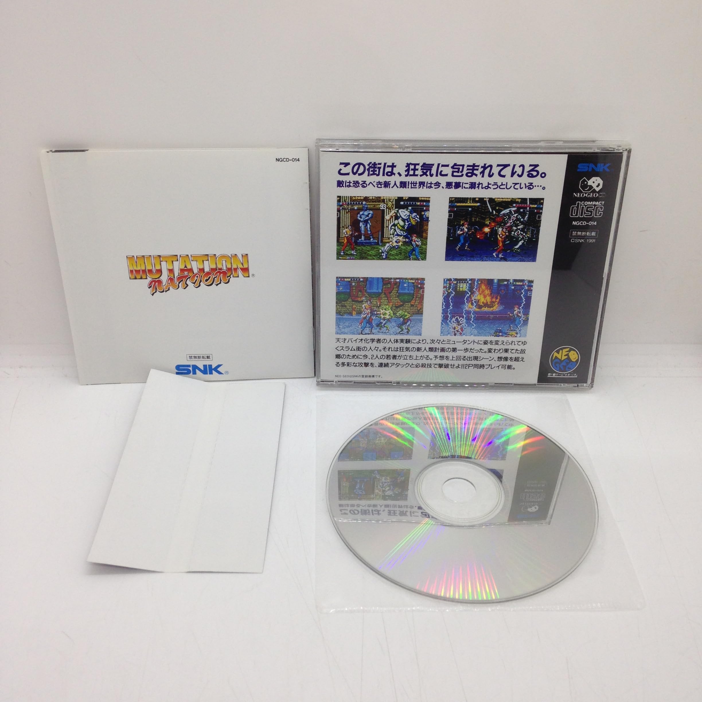 Amazon | ミューティション ネイション NCD 【NEOGEO】 | ゲームソフト