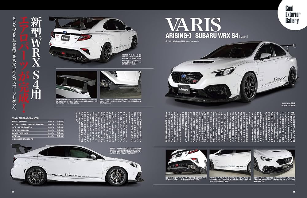 ハイパーレブ Vol.266 スバル ・ インプレッサ / WRX No.18 ニューズ