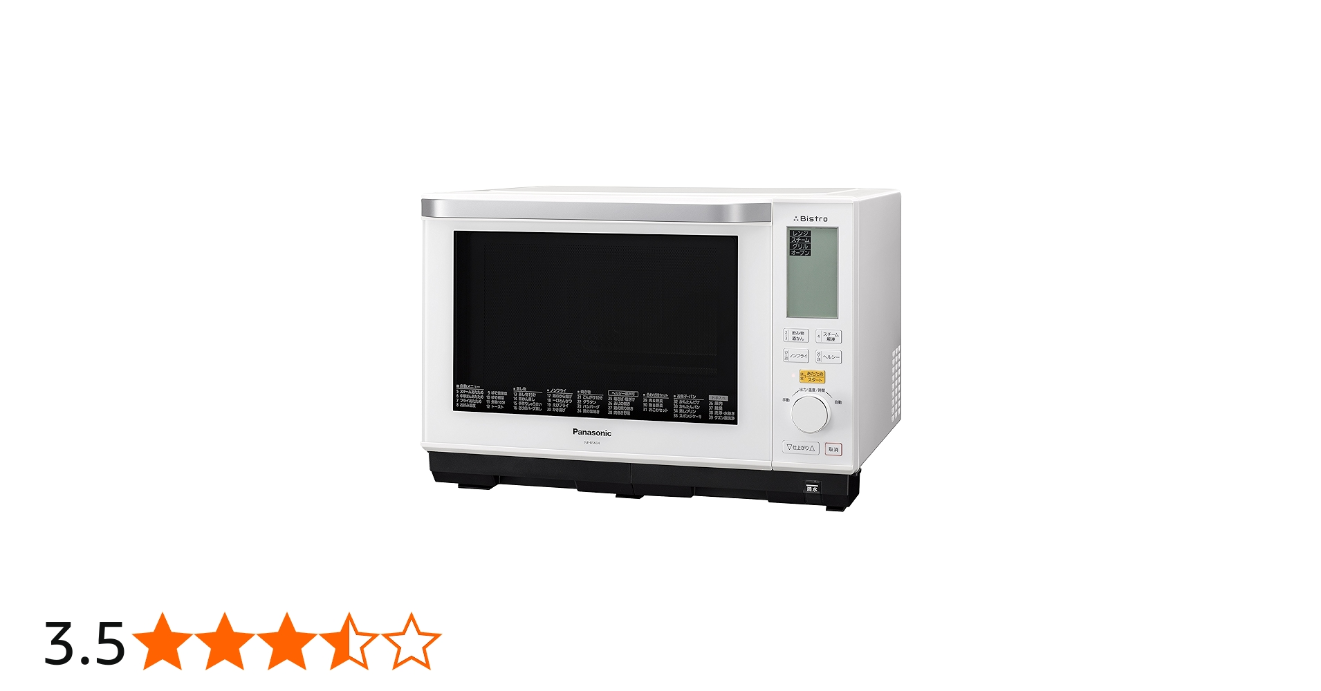 Amazon.co.jp: Panasonic NE-BS604-W Bistro Steam Oven and Range