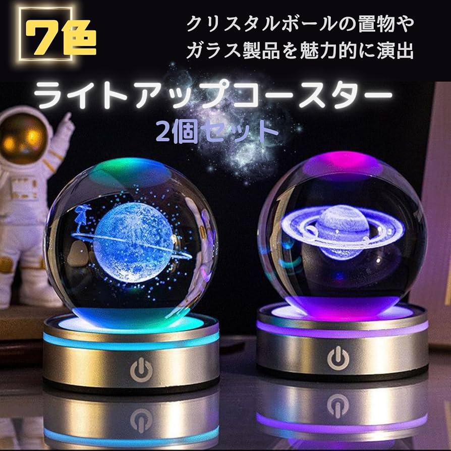 Amazon.co.jp: geneX 光る レインボーコースター 円型 led 台座 照明