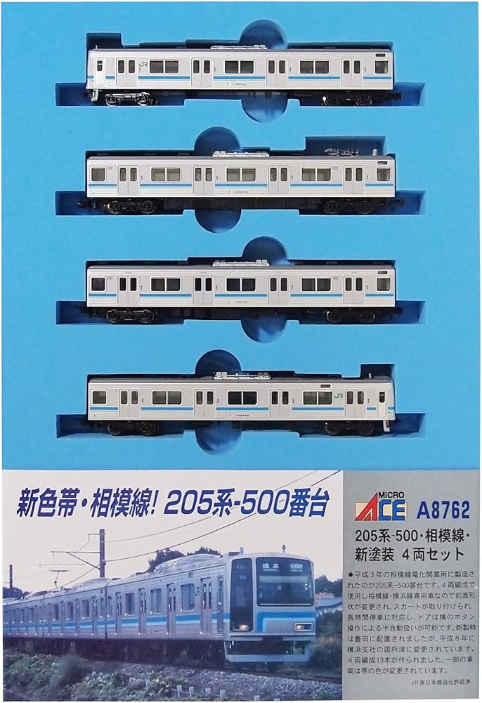 Amazon | マイクロエース Nゲージ 205系-500番台・相模線・新塗装 4両