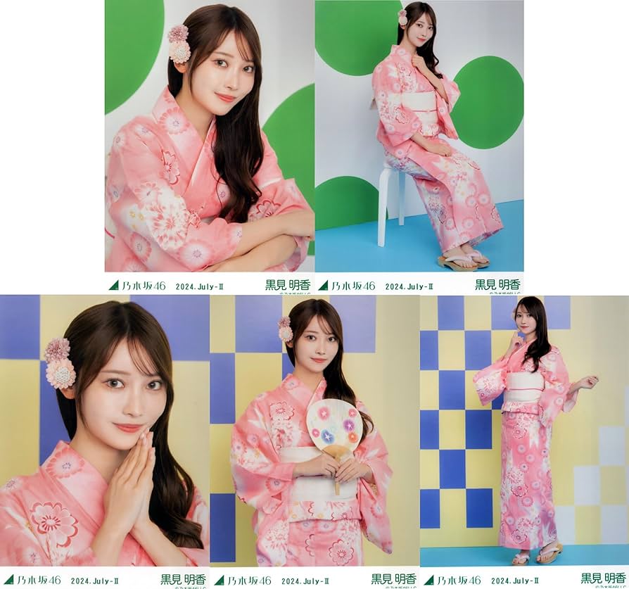 Amazon.co.jp: 乃木坂46 生写真 2024年7月/浴衣 5種コンプ 黒見明香
